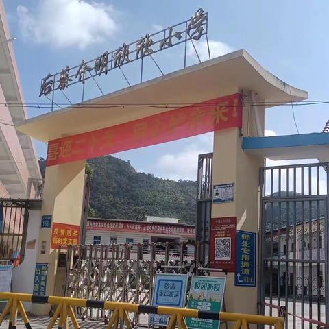 仙游县园庄后蔡小学“欢度国庆，喜迎二十大”主题活动