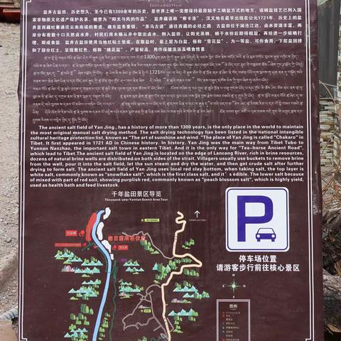 千年古盐田参观（2021年10月20日）