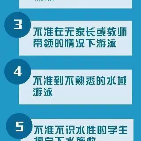 夏季高温季，防溺水知识要牢记——长均学校暑期防溺水宣传