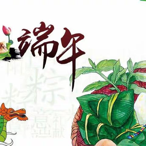 ★粽叶飘香，浓情端午★红星万寿路园