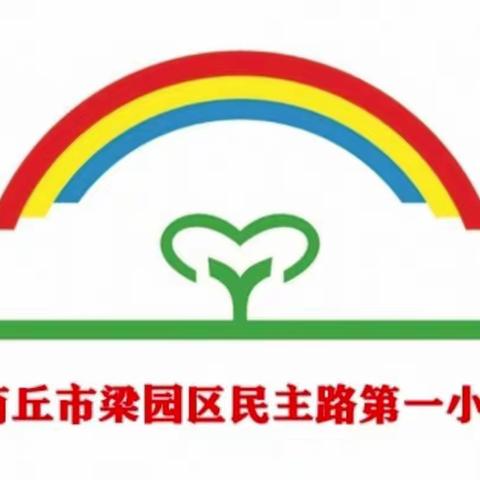 “疫”做阅读达人，享晨读书之乐——民主路第一小学疫情期间晨读纪实