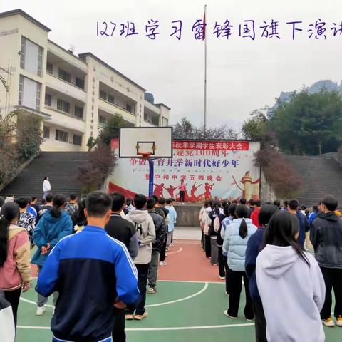 中和中学开展“不忘初心学雷锋、牢记使命见行动”主题活动