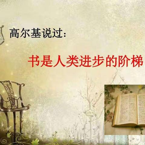 “以书为友，快乐成长”——三庄子校区二年级读书节活动总结