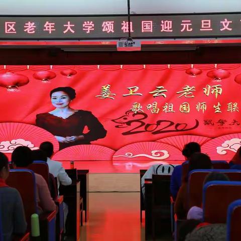 姜卫云老师歌唱祖国师生联谊