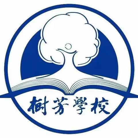 停课不停学，成长不停歇——记文昌市树芳小学疫情背景下系列活动（六）