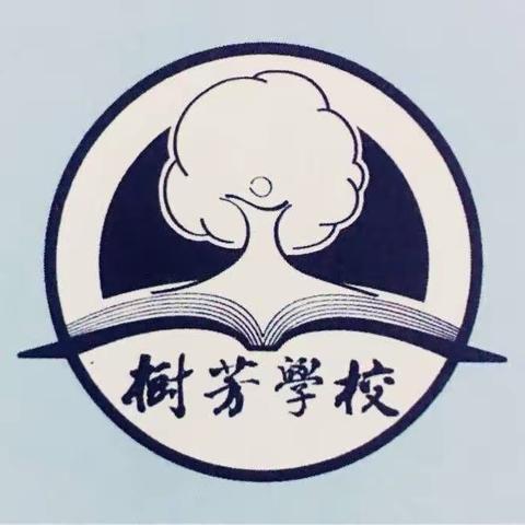 弘扬中华文化                                      ——文昌市树芳小学硬笔书法比赛