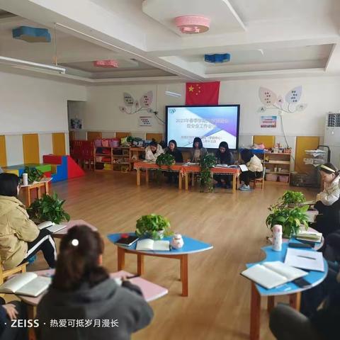 准格尔旗托育园（早教中心）召开2023年度春季学期开学预备会暨安全工作会议