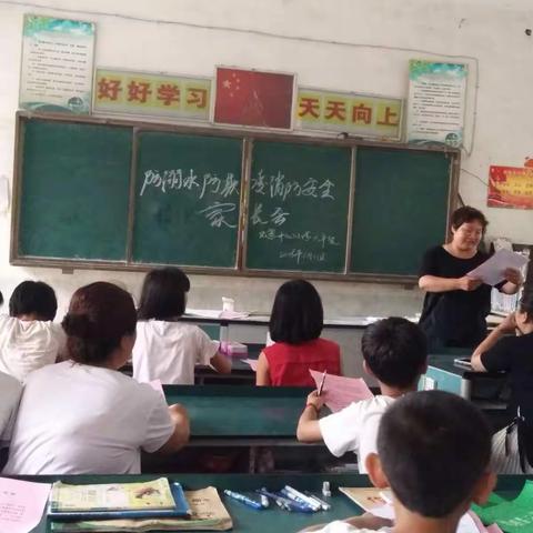 学校防欺凌防溺水消防安全家长会――子岸镇化寨中心小学