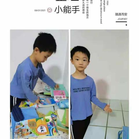 和平西路小学一一班争做家务劳动小能手