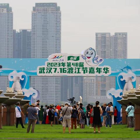 2023年第48届武汉7.16国际渡江节掠影
