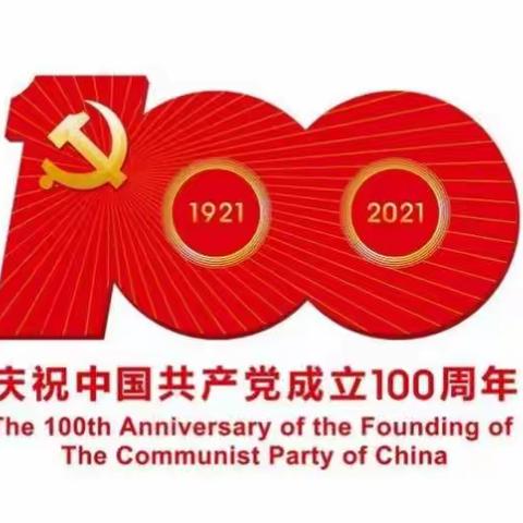 韩集镇联合校党史学习教育启动仪式