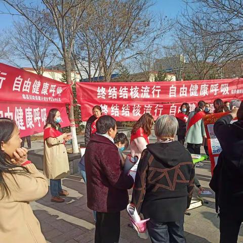 临县妇计中心开展2021年世界防治结核病日宣传主题活动