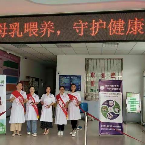 临县妇计中心开展2020年世界母乳喂养周宣传活动