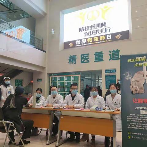 天水四零七医院呼吸与危重症医学科世界慢阻肺日义诊活动