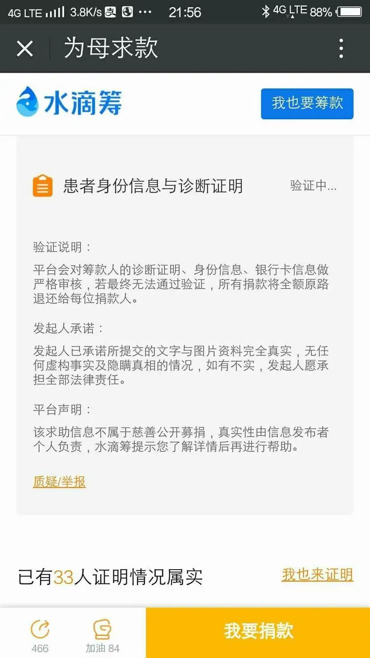 水滴筹