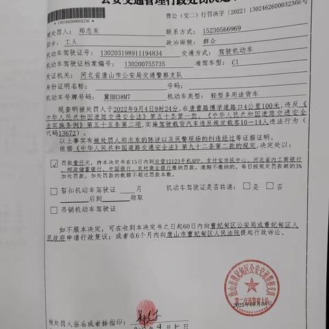 货车违法载人  曹妃甸交警二大队约谈其企业