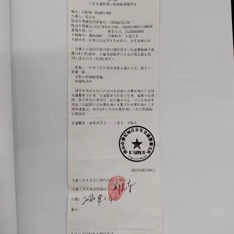 曹妃甸交警二大队查处一起违法载人的违法行为