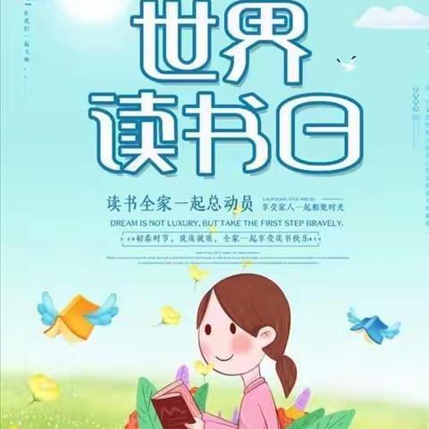 “书香润童心，阅读伴成长”——乌拉特后旗蒙古族完全小学4.1班世界读书日记录