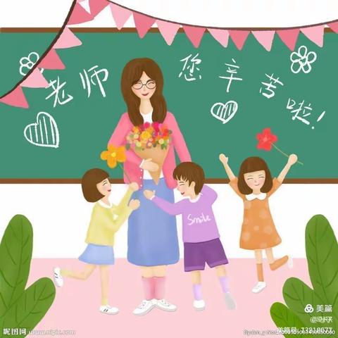 “暖暖教师节，深深师幼情”——洪门幼儿园大班教师节主题活动