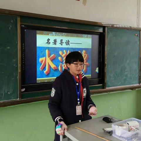杉洋中心小学五年2班《水浒英雄故事》