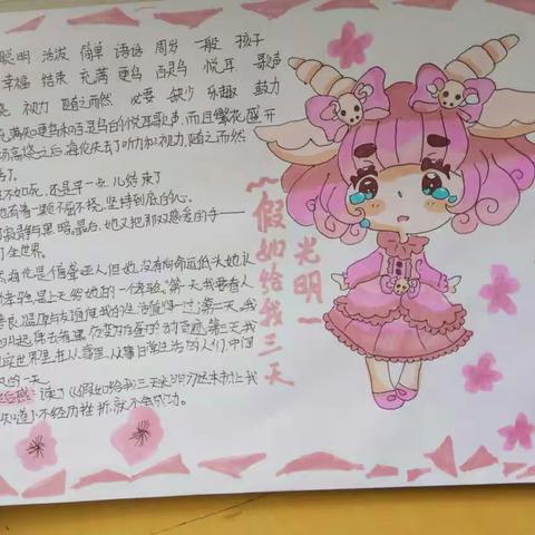 快乐语文，快乐阅读！