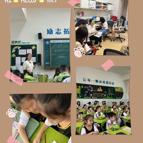 展课堂风采，促新秀成长 ——9月北港小学数学组新进教师见面课纪实