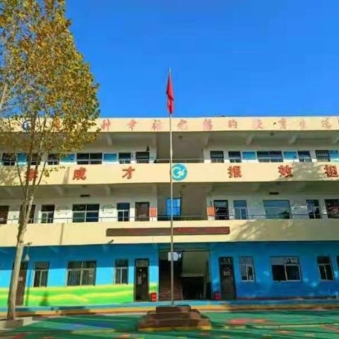 ＂彭婆镇精细化管理＂流动现场会之东高屯小学站纪实