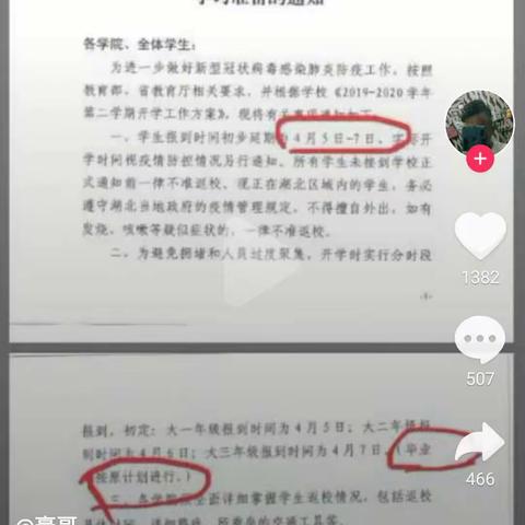 停课不停学—乌坡学校小学部英语组的线上教学活动第7期