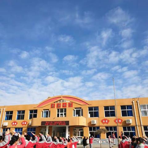 【河北创城记•张家口进行时】高庙小学 新学期 开学典礼（副本）