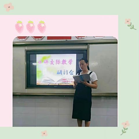 学无止境 教无止境            （  行知实验小学“口语交际”研讨会）