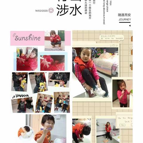 小一班2019——2020年度下学期幼儿成长记录