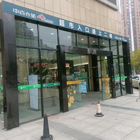 铁桥广场店2023年4月14日防损行走管理