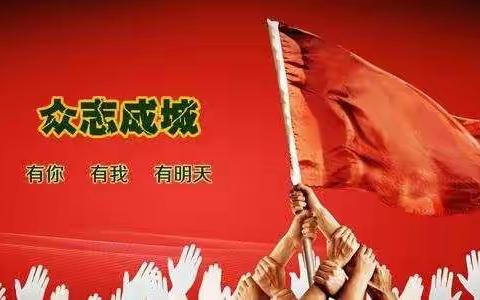 梅河口市第二实验小学一年十一班全体师生为武汉加油💪💪💪