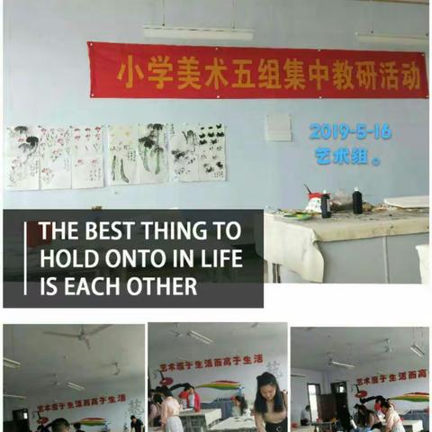 繁花似锦时，水墨飘异香――记罗庄区小学美术教研五组第三次活动