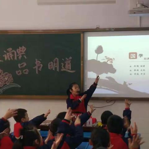 国学浸润心灵，诵读弘扬传统 ――临沂第二十一中学小学部国学诵读展评