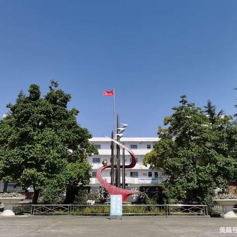 凝心聚力抗疫情 线上教学不放松——青化中学疫情防控及线上教学纪实