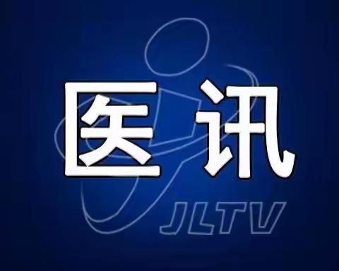 【医讯】楚雄长生肾病医院专家8月17日-18日到健君医院义诊及手术