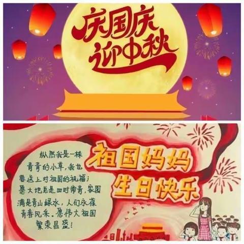 国庆中秋，双节同庆，祝福我们伟大的祖国永葆青春，繁荣昌盛！祝福群里的家人们花好月圆，幸福安康！🎂🎂🎂