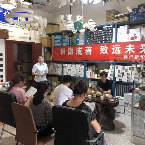 “积微成著，致远未来”小微企业产品推介会——建行赤峰新华路支行