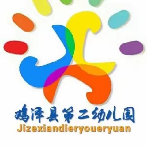 春季传染病高发期，请家长务必配合幼儿园做好这些工作——鸡泽县第二幼儿园