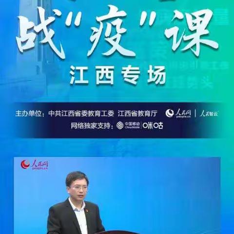 （名艺学校）师生同上一堂战“疫”课