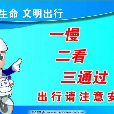 西安市高陵区特殊教育学校冬季安全告家长书