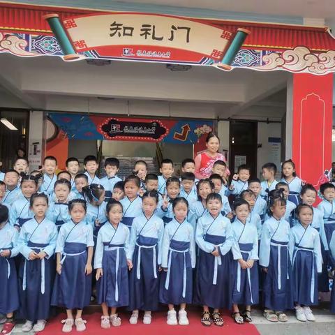 “向阳生长，逐梦未来”熙春路逸夫小学2022新生启蒙礼-123班开笔礼