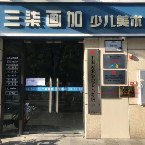 黄石街公共服务办10月22日工作简报