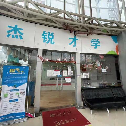 黄石街公共服务办11月9日工作简报