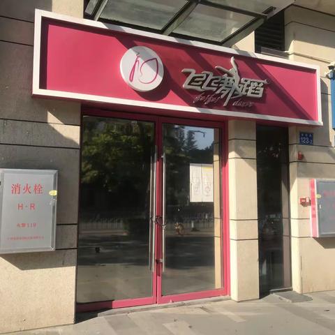 黄石街公共服务办10月23日工作简报