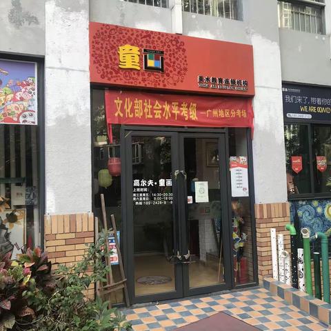 黄石街公共服务办11月17日工作简报