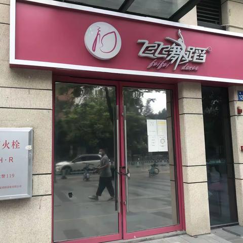 黄石街公共服务办11月16日工作简报
