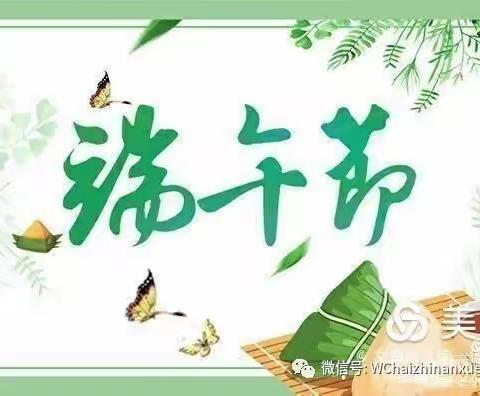【万宁市柏思幼儿园】“浓情端午，粽子飘香”活动