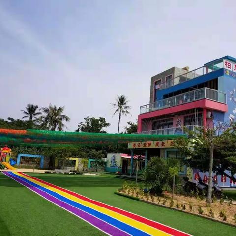 万宁市北坡柏思幼儿园--秋季开学准备篇